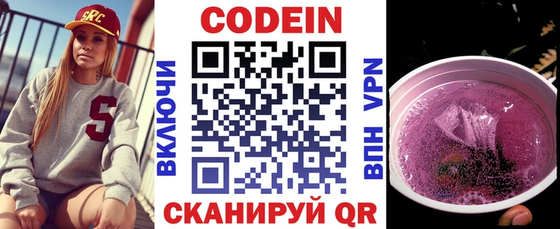 ОМГ ОМГ вход  Ладушкин  Кодеин напиток Lean (лин) 