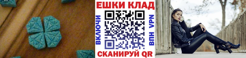 ЭКСТАЗИ диски  Ладушкин 
