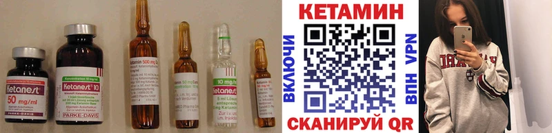 Кетамин VHQ  купить наркотик  mega как зайти  Ладушкин 