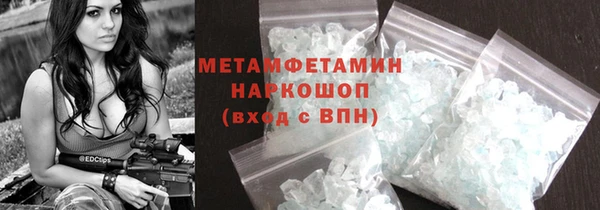 мяу мяу кристалл Балахна