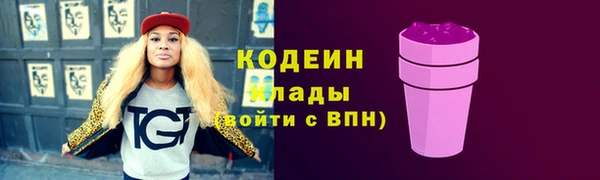 мяу мяу кристалл Балахна