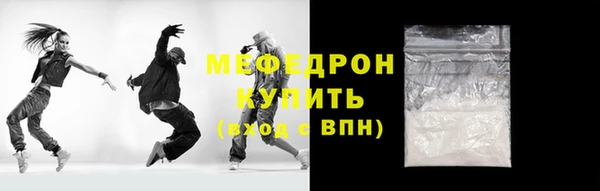 мяу мяу кристалл Балахна