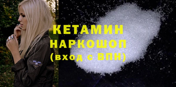 мяу мяу кристалл Балахна