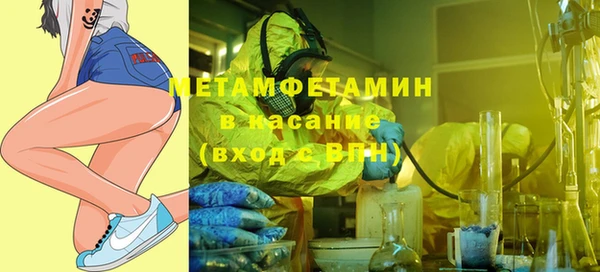 мяу мяу кристалл Балахна