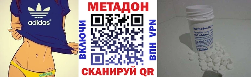 как найти наркотики  MEGA как войти  Метадон кристалл  Ладушкин 